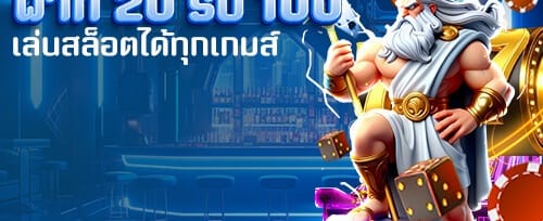โปรโมชั่นเติมเงินรายสัปดาห์ promotion