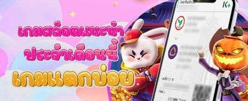 ฝากครั้งแรกของวัน รับโบนัสเพิ่ม promotion